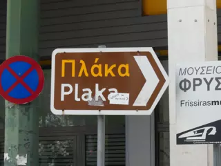 Plaka Sign