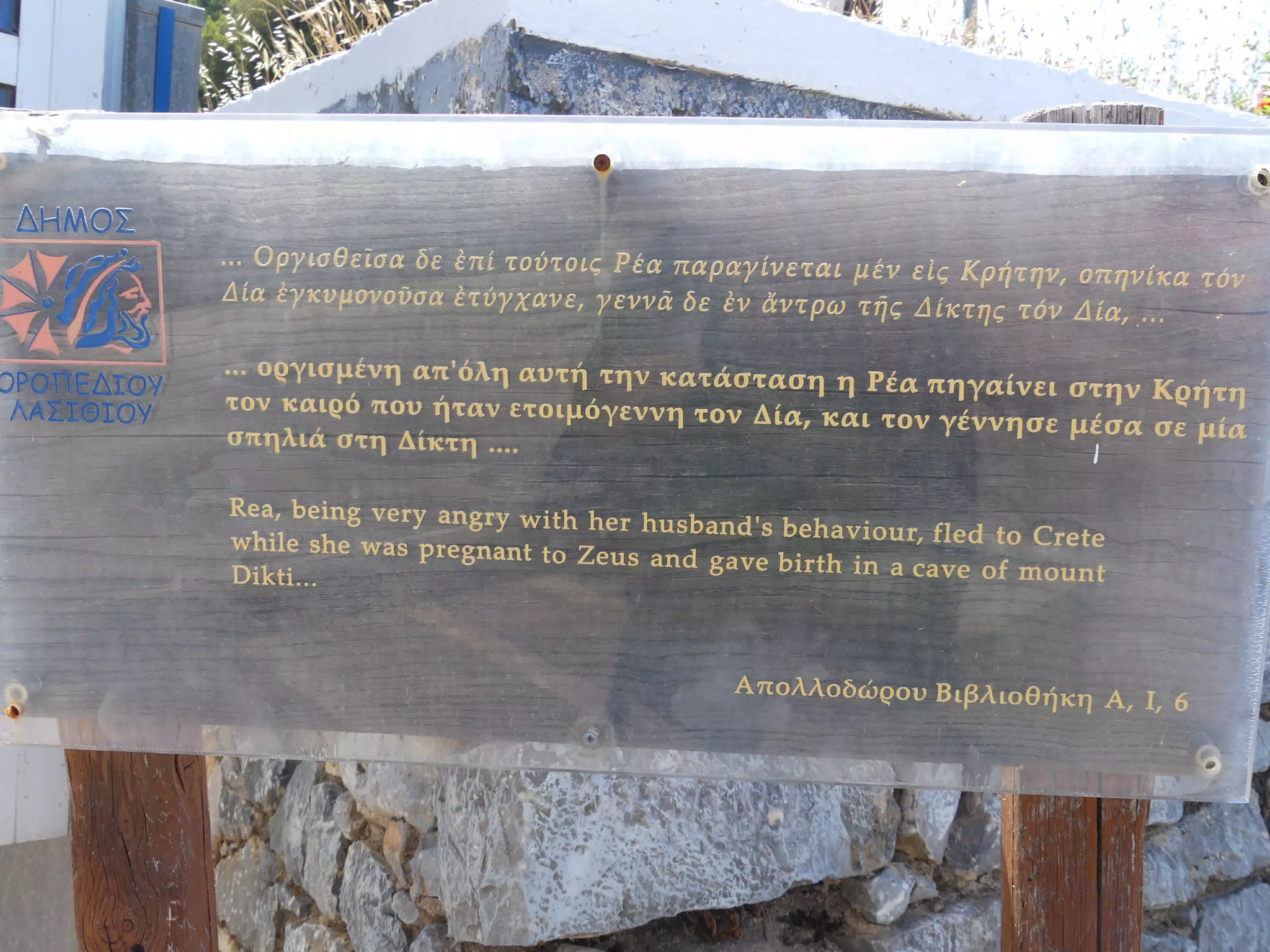 Sign for the Cave of Zeus