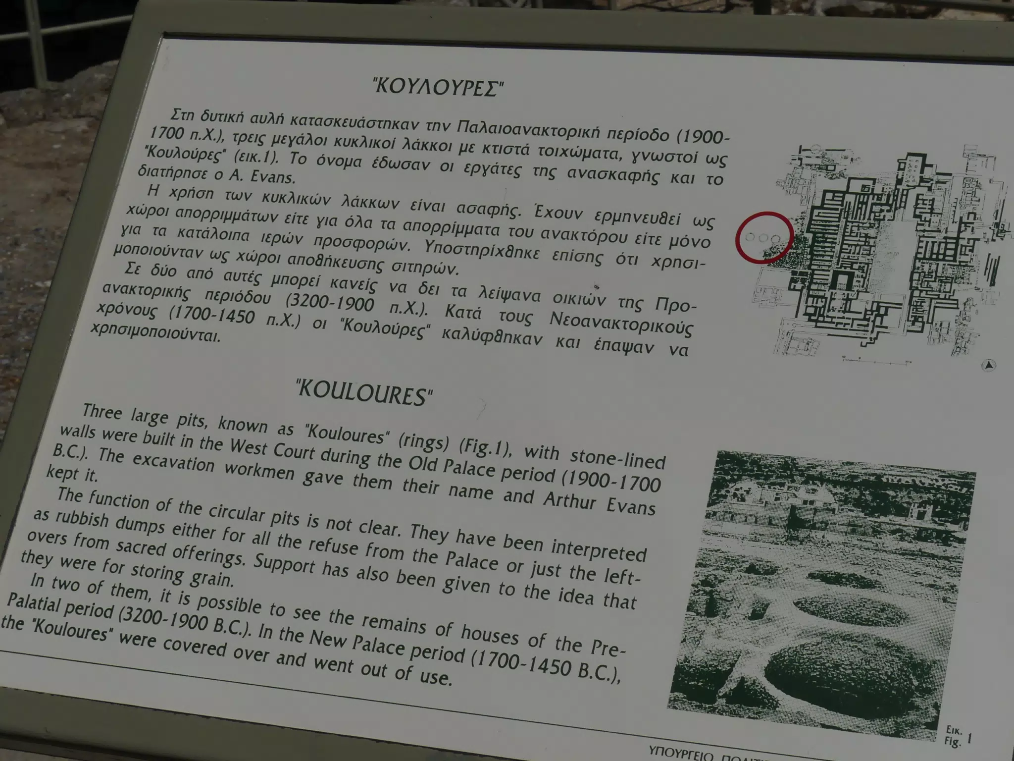 Sign in Knossos
