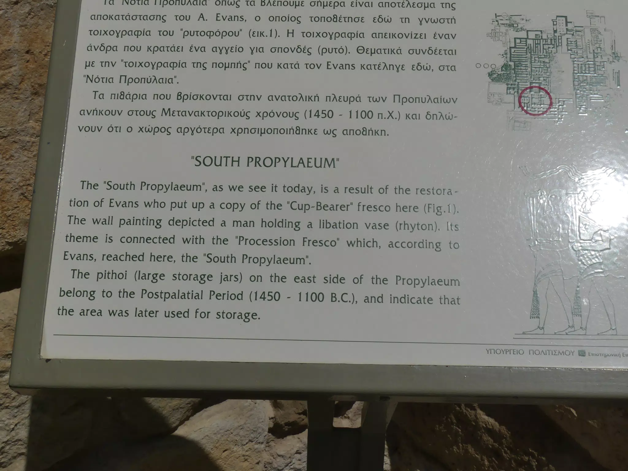 Sign at Knossos